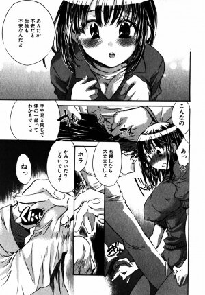 [James Hotate] Momoiro Clinic Vol.2 - Page 83