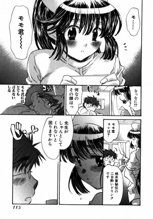 [James Hotate] Momoiro Clinic Vol.2 - Page 115