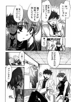 [James Hotate] Momoiro Clinic Vol.2 - Page 124