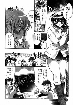 [James Hotate] Momoiro Clinic Vol.2 - Page 137