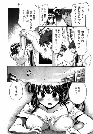 [James Hotate] Momoiro Clinic Vol.2 - Page 139