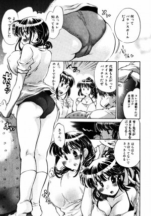 [James Hotate] Momoiro Clinic Vol.2 - Page 140