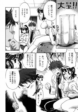 [James Hotate] Momoiro Clinic Vol.2 - Page 143