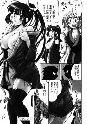 [James Hotate] Momoiro Clinic Vol.2 - Page 156