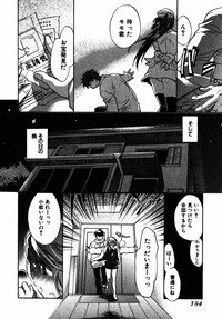 [James Hotate] Momoiro Clinic Vol.2 - Page 182