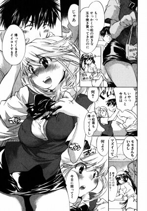 [James Hotate] Momoiro Clinic Vol.2 - Page 183