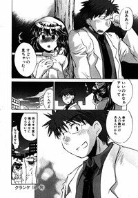 [James Hotate] Momoiro Clinic Vol.2 - Page 195