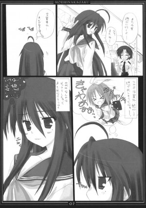 [Moehina Kagaku (Hinamatsuri Touko)] STAR SANCTUARY (Lucky Star) - Page 6