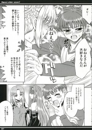 (CR36) [Goromenz (Yasui Riosuke)] Kirei na Onee-san (Fate/stay night) - Page 6