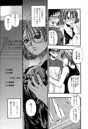 [Kusano Takayuki] Yuu Mama - Painful Love - Page 16