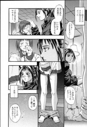 [Kusano Takayuki] Yuu Mama - Painful Love - Page 31