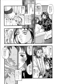 [Kusano Takayuki] Yuu Mama - Painful Love - Page 32