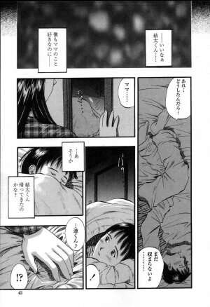 [Kusano Takayuki] Yuu Mama - Painful Love - Page 46