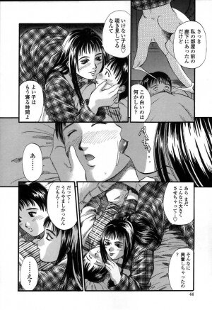 [Kusano Takayuki] Yuu Mama - Painful Love - Page 47