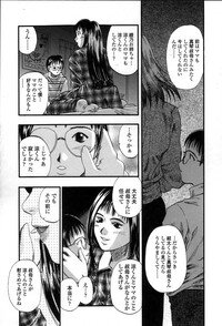 [Kusano Takayuki] Yuu Mama - Painful Love - Page 48