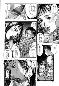 [Kusano Takayuki] Yuu Mama - Painful Love - Page 49