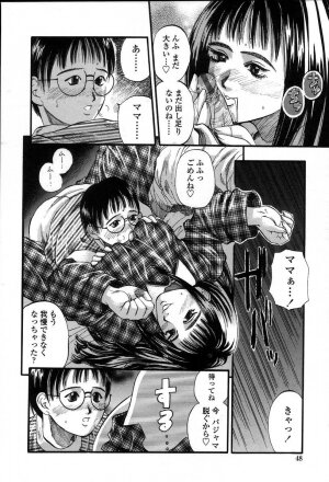 [Kusano Takayuki] Yuu Mama - Painful Love - Page 51
