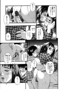 [Kusano Takayuki] Yuu Mama - Painful Love - Page 54