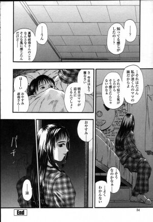 [Kusano Takayuki] Yuu Mama - Painful Love - Page 57