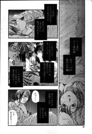 [Kusano Takayuki] Yuu Mama - Painful Love - Page 63