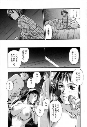 [Kusano Takayuki] Yuu Mama - Painful Love - Page 64