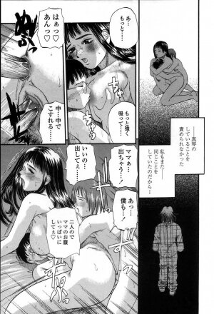 [Kusano Takayuki] Yuu Mama - Painful Love - Page 72