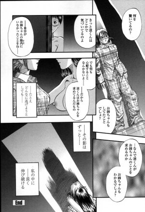 [Kusano Takayuki] Yuu Mama - Painful Love - Page 75