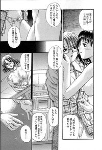 [Kusano Takayuki] Yuu Mama - Painful Love - Page 76