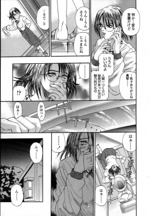 [Kusano Takayuki] Yuu Mama - Painful Love - Page 92
