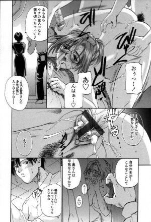[Kusano Takayuki] Yuu Mama - Painful Love - Page 97