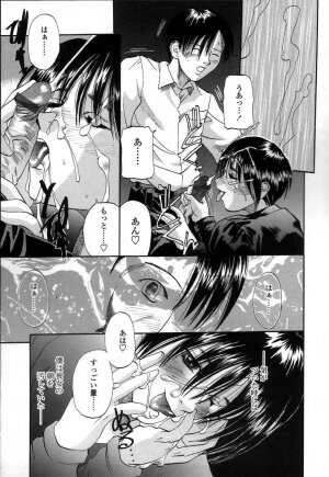 [Kusano Takayuki] Yuu Mama - Painful Love - Page 104