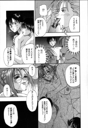 [Kusano Takayuki] Yuu Mama - Painful Love - Page 110