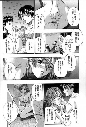 [Kusano Takayuki] Yuu Mama - Painful Love - Page 114