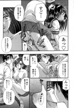 [Kusano Takayuki] Yuu Mama - Painful Love - Page 120