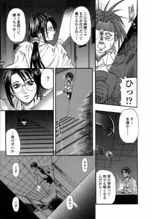 [Kusano Takayuki] Yuu Mama - Painful Love - Page 130