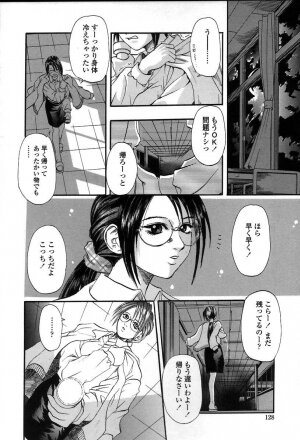 [Kusano Takayuki] Yuu Mama - Painful Love - Page 131