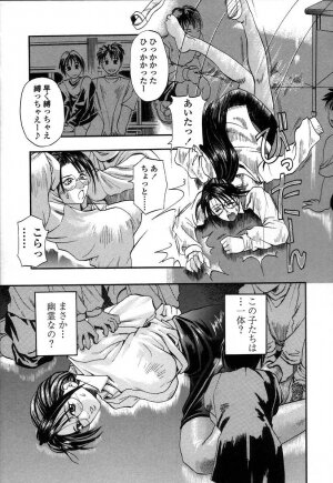 [Kusano Takayuki] Yuu Mama - Painful Love - Page 134