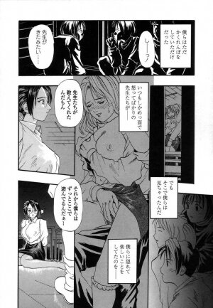 [Kusano Takayuki] Yuu Mama - Painful Love - Page 135