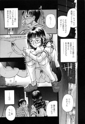 [Kusano Takayuki] Yuu Mama - Painful Love - Page 144