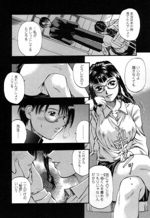 [Kusano Takayuki] Yuu Mama - Painful Love - Page 149
