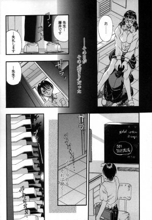 [Kusano Takayuki] Yuu Mama - Painful Love - Page 150