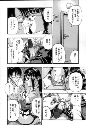[Kusano Takayuki] Yuu Mama - Painful Love - Page 151
