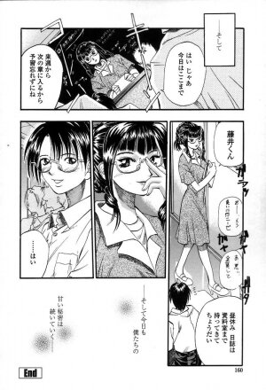 [Kusano Takayuki] Yuu Mama - Painful Love - Page 163