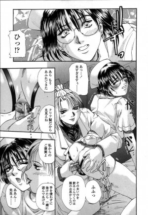 [Kusano Takayuki] Yuu Mama - Painful Love - Page 168