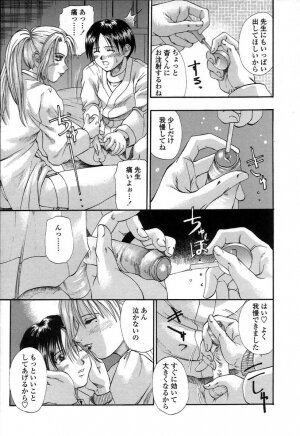 [Kusano Takayuki] Yuu Mama - Painful Love - Page 172