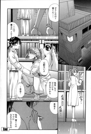 [Kusano Takayuki] Yuu Mama - Painful Love - Page 178