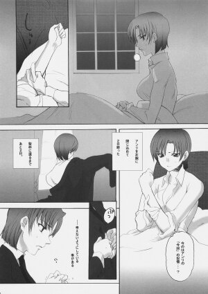 (C70) [Gokudoudaigensui] Katen Gecchi (Fate/hollow ataraxia) - Page 5