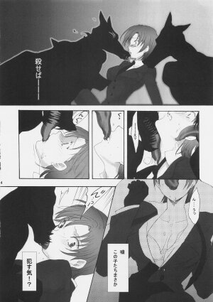 (C70) [Gokudoudaigensui] Katen Gecchi (Fate/hollow ataraxia) - Page 13