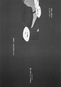 (C70) [Gokudoudaigensui] Katen Gecchi (Fate/hollow ataraxia) - Page 37