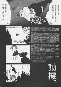 (C70) [Gokudoudaigensui] Katen Gecchi (Fate/hollow ataraxia) - Page 39